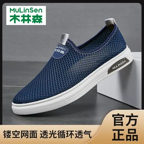木林森男鞋夏季薄款网面透气休闲鞋男百搭板鞋软底网鞋潮鞋一脚蹬商品大图