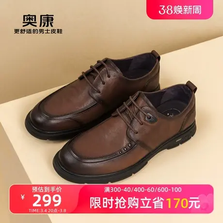 奥康男鞋春秋透气时尚商务休闲纯色真皮舒适耐磨男士系带皮鞋商品大图