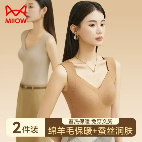 猫人德绒保暖背心女2023年新款带胸垫罩杯一体免穿文胸羊毛打底衣图片