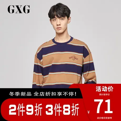 GXG卫衣 秋季新款美式复古条纹休闲男装潮流卫衣图片