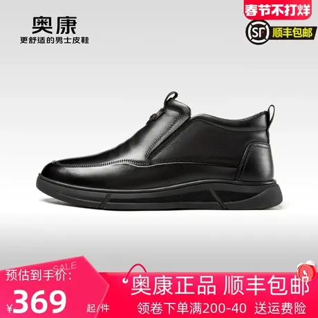 AOKANG奥康 2023冬季新款商务休闲加绒保暖舒适男鞋真皮时装靴商品大图