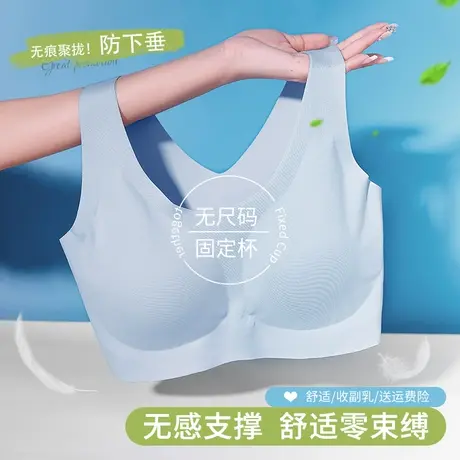 通勤云朵无尺码运动内衣女生小胸无痕裸感固定杯背心睡眠薄款文胸商品大图