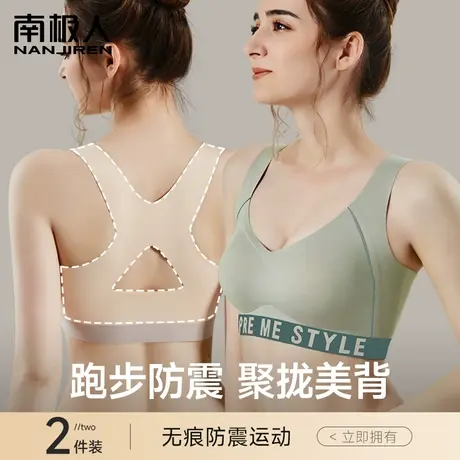 运动内衣女聚拢跑步防震防下垂无钢圈美背心式健身大码文胸罩薄款商品大图
