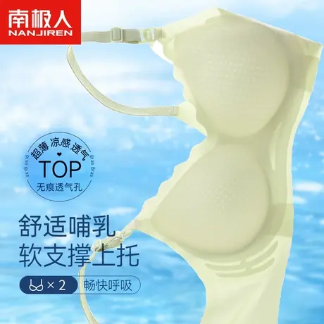 南极人哺乳内衣女孕期产后无痕聚拢收副乳防下垂无钢圈透气文胸罩商品大图