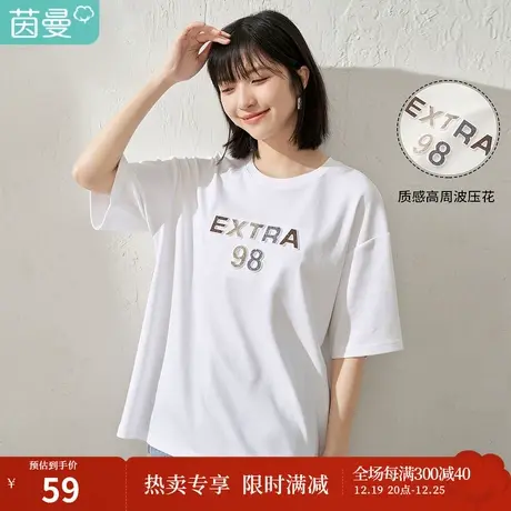 【商场同款】茵曼高周波立体印花T恤女2023夏季新款圆领透气上衣商品大图