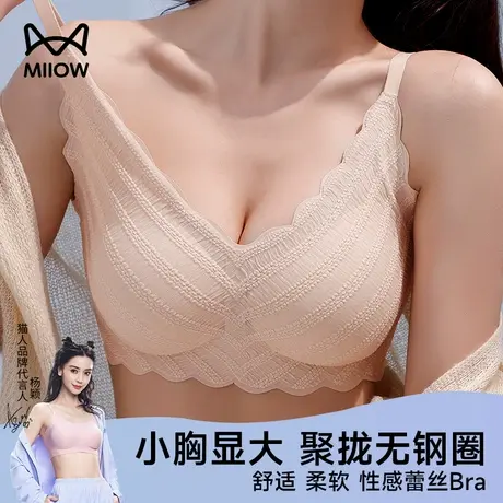 猫人无痕内衣女小胸聚拢显大防滑夏季薄款美背心式文胸无钢圈胸罩图片