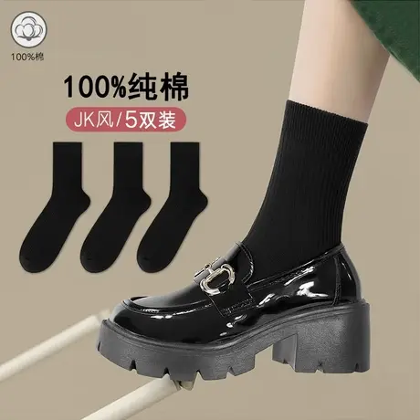 南极人袜子女士中筒春秋季黑色jk纯棉抗菌透气吸汗瘦腿袜配小皮鞋商品大图