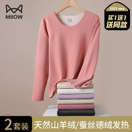 猫人无痕保暖内衣女士加绒加厚山羊绒蚕丝冬季德绒秋衣秋裤女套装图片