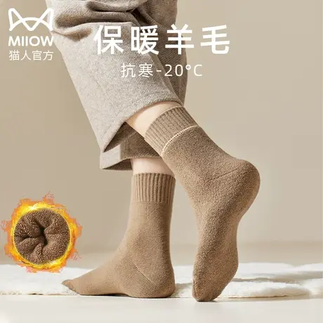 猫人羊毛袜男毛圈中筒袜含羊毛加绒加厚秋冬款保暖抗寒发热中筒袜图片