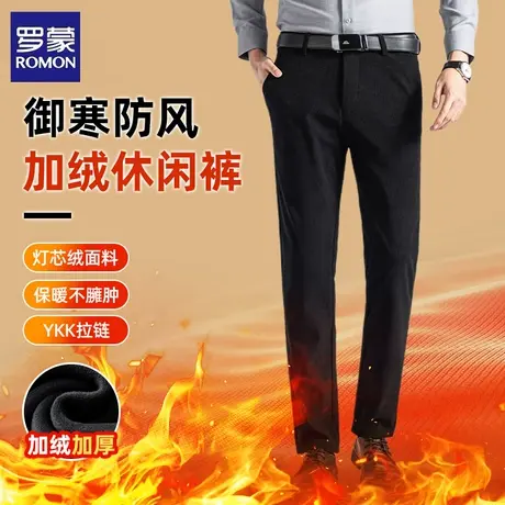 罗蒙加绒加厚灯芯绒休闲裤男士春秋冬季商务休闲保暖抗寒裤子长裤图片