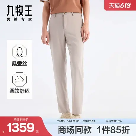 [商场同款]九牧王男装2025夏季新款桑蚕丝高端男款商务休闲长裤商品大图
