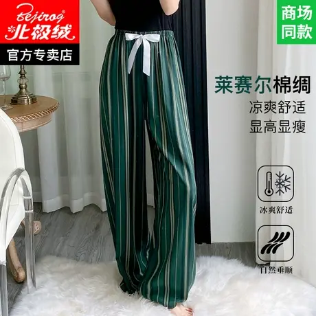 女士棉绸裤子女外穿年轻款绵绸阔腿裤睡裤女款2025新款人造棉女裤图片
