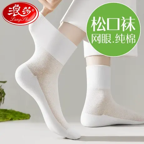 浪莎袜子女2025新款爆款夏薄款松口袜不勒脚中筒袜纯棉孕妇月子袜商品大图
