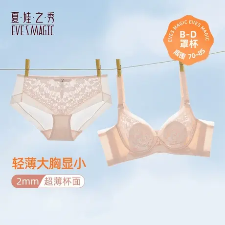 大胸救星】塑形内衣防下垂收副乳矫正聚拢大胸显小内衣内裤女套装商品大图