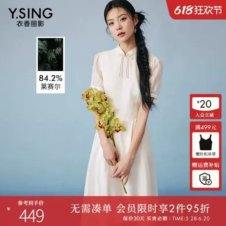 衣香丽影白色新中式连衣裙女2025年夏装新款国风立领盘扣天丝裙子图片