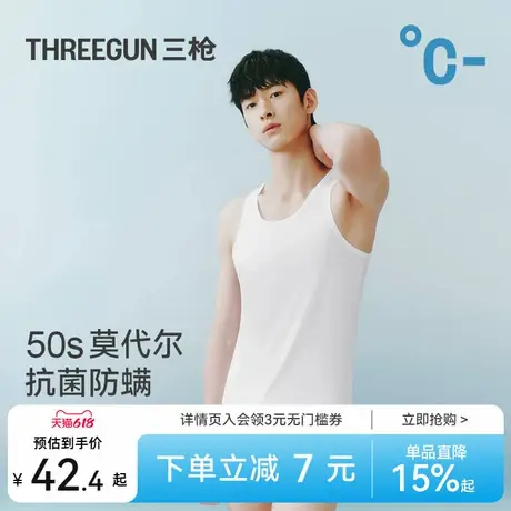 【冰立方】三枪男背心3A抗菌防螨内搭凉感高支莫代尔打底2025年夏商品大图