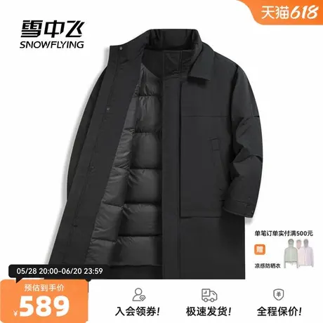 雪中飞2025秋新款男士中长款羽绒服立领时尚简约商务休闲保暖商品大图