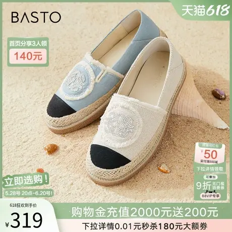 百思图春夏新款小香风草编渔夫鞋一脚蹬平底圆头女单鞋BL336CA4商品大图