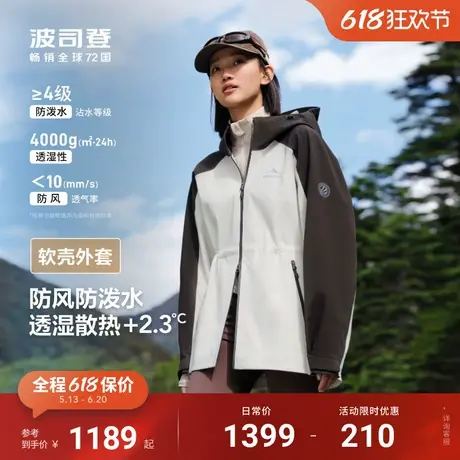 波司登春季新款短款女士户外防风防泼水透湿透汽徒步登山单壳外套图片