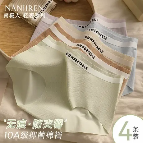 南极人内裤女100%纯棉抗菌裆2025夏季新款无痕透气冰丝中腰三角裤商品大图