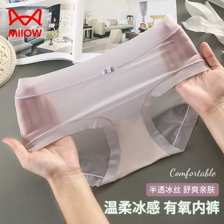 猫人无痕内裤女2024新款冰丝性感女士内裤夏季薄款女生中腰面膜裤商品大图