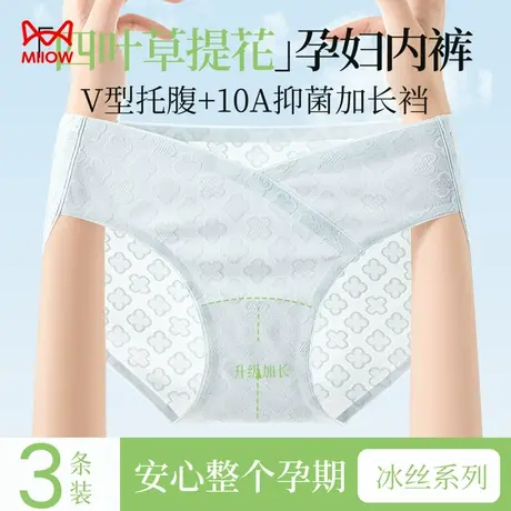 猫人孕妇内裤2025新款全棉抗菌裆无痕中期大码低腰产妇托腹怀孕期商品大图