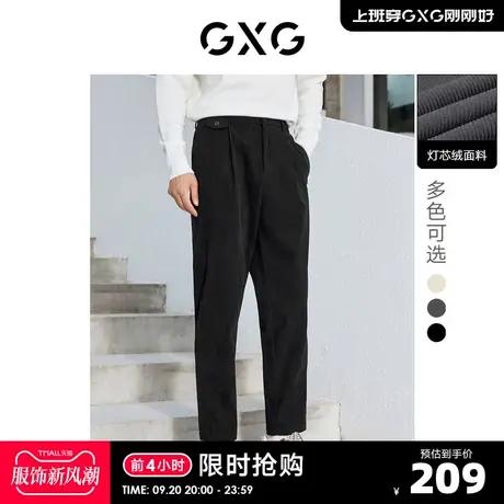 【龚俊心选】GXG23年男装三色灯芯绒休闲裤男士直筒长裤秋季新品商品大图