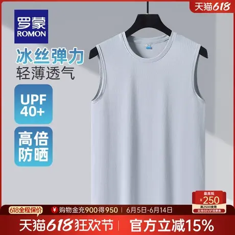 【冰丝凉感】罗蒙男士休闲百搭背心2025夏季薄款运动透气防晒衣男图片