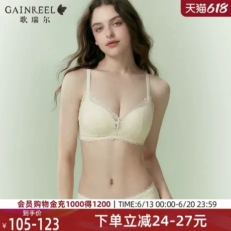 歌瑞尔法式纯欲蕾丝小胸聚拢内衣女无钢圈收副乳防下垂透气文胸罩商品大图
