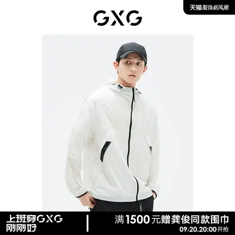 【龚俊同款】GXG男装 商场同款防晒衣夹克外套时尚撞色GE3210801C图片
