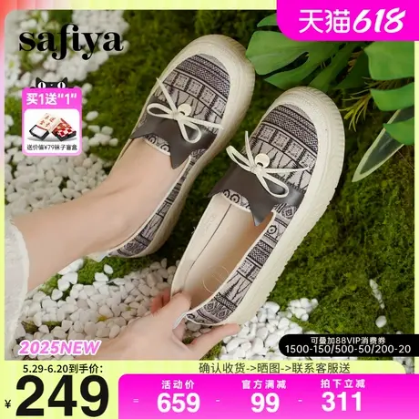 Safiya索菲娅2025春新款猫咪复古百搭懒人一脚蹬休闲厚底渔夫鞋女图片
