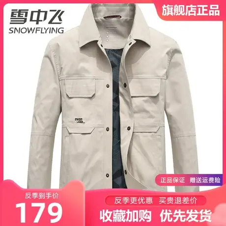 雪中飞男士外套2023春季新款时尚百搭商务休闲经典翻领潮流夹克男图片