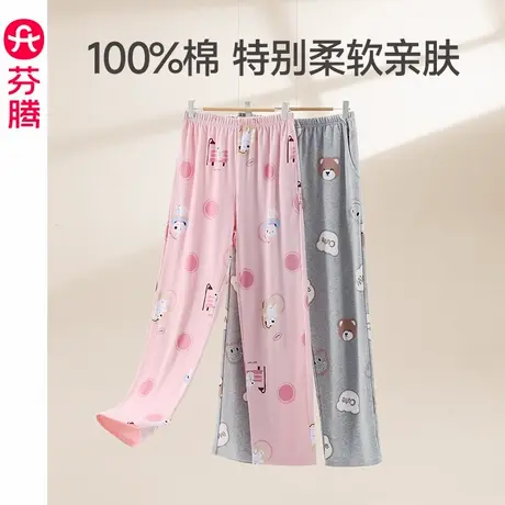 芬腾女睡裤春季纯棉居家单裤可爱少女休闲宽松舒适春秋家居裤单裤图片