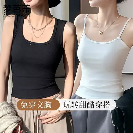 梦芭蒂吊带背心女内搭美背夏季外穿2025新款白色针织无袖上衣女图片
