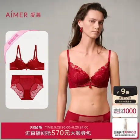爱慕24秋冬好事将近内衣女红本命年软钢圈薄大胸显小文胸内裤套装图片