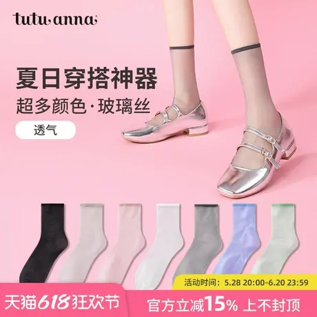 tutuanna玻璃丝袜子女夏季薄款刺绣芭酱风袜子印花水晶凉鞋袜女商品大图