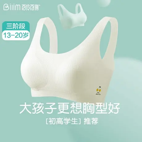 初高中学生少女发育期胸衣无痕背心青少年运动内衣青春期防震文胸商品大图