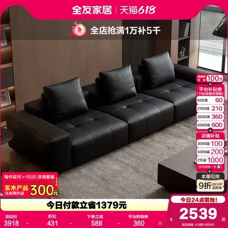 全友家居黑色劳伦斯真皮沙发客厅2025新款轻奢直排大黑牛像素沙发图片