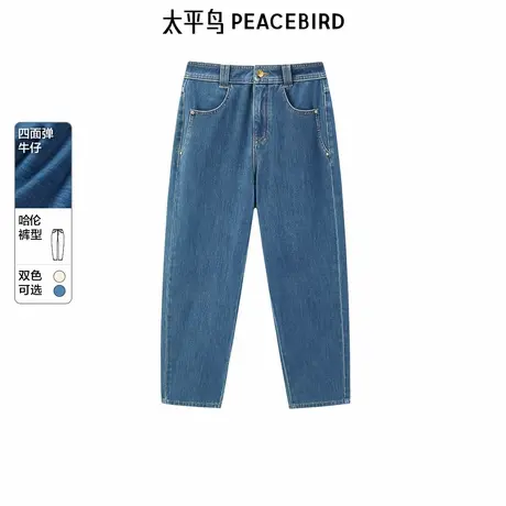 太平鸟高腰哈伦牛仔裤2025年春季新款四面弹宽松显瘦锥形牛仔裤女图片