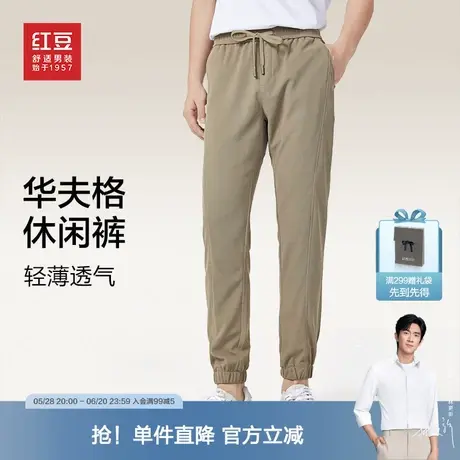【松紧腰】红豆休闲薄款卫裤2025夏季束脚青中年高弹运动长裤子图片