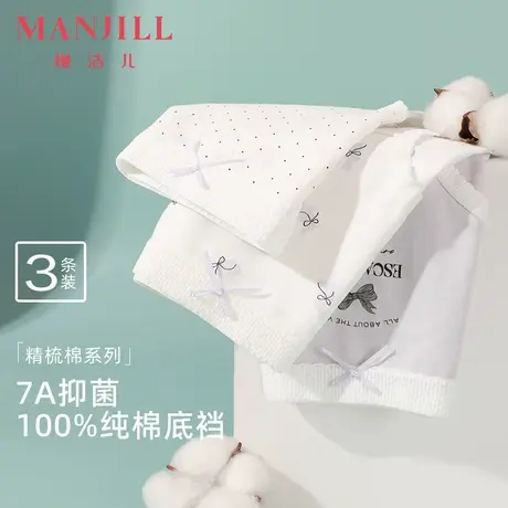 【3条装】熳洁儿7A抑菌100%纯棉档内裤舒适透气新疆棉中腰内裤女商品大图