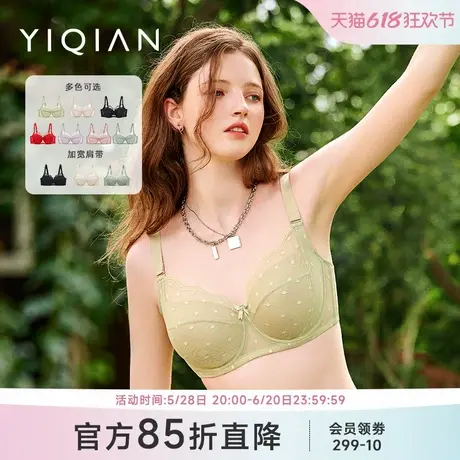 怡倩【沐夏芭蕾】大胸显小超薄款内衣女夏季全罩杯收副乳大码文胸商品大图