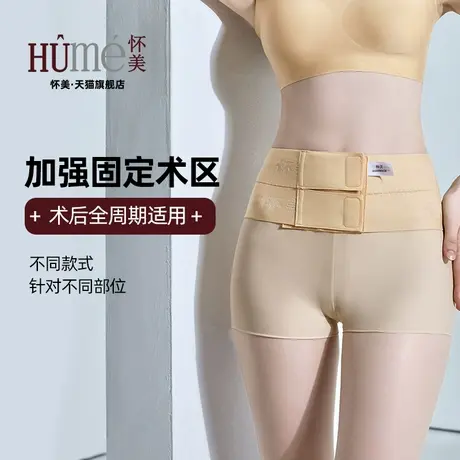 怀美可调节大腿加压带弹力压力绑带麦凯斯菱腰腹带腹部加压棉收腹商品大图
