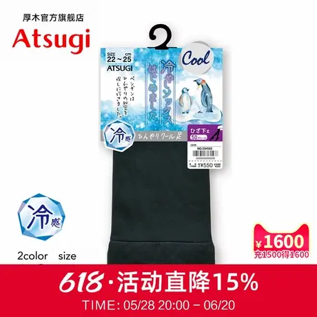ATSUGI/厚木夏季冷感中筒袜吸汗干爽舒适短丝袜JK制服短袜FS5012商品大图