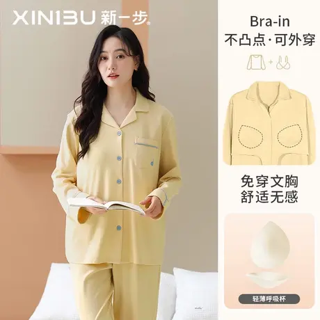 新一步纯棉开衫带胸垫睡衣女秋季款防凸点无感轻薄翻领家居服套装商品大图