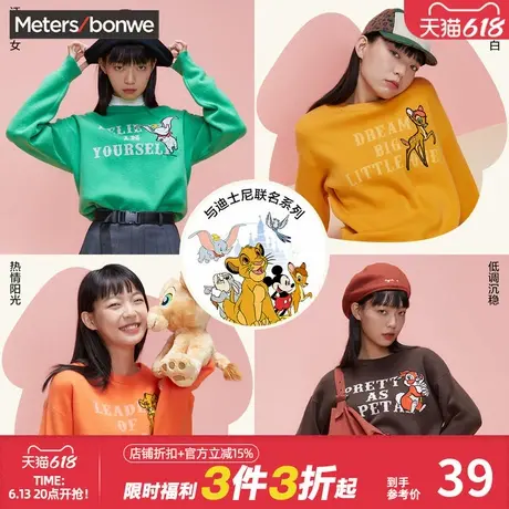 美特斯邦威长袖毛衣女宽松可爱绣花秋冬时尚清新舒适套头衫图片
