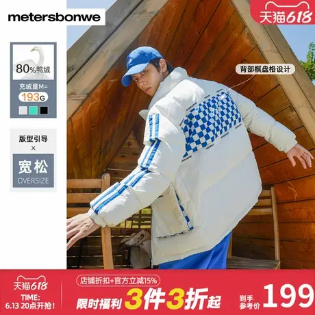 美特斯邦威派克羽绒服男秋冬短款时尚拼接青春风棋盘格宽松保暖商品大图