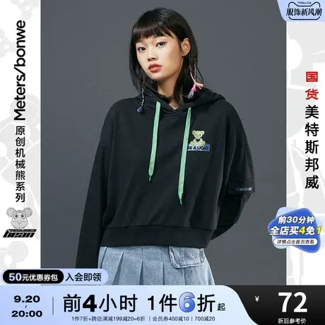 [2件3折]国货美特斯邦威连帽卫衣女ins潮流春秋宽松短套头衫上衣图片