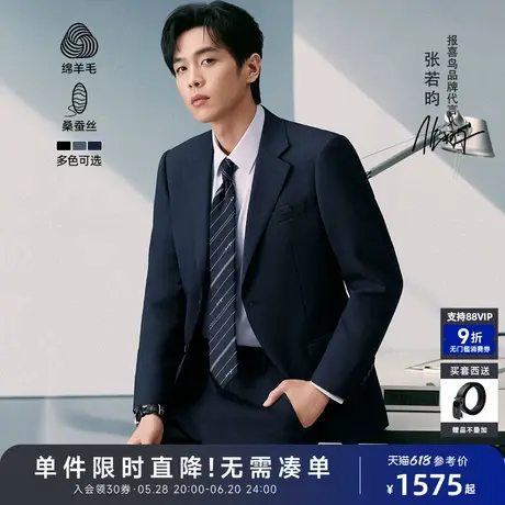 【金羊毛抗皱】报喜鸟25新款绵羊毛桑蚕丝混纺面料抗皱西服套装商品大图