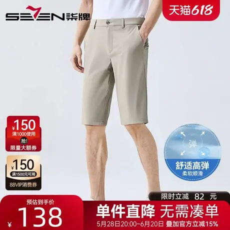 【高弹细条纹】柒牌休闲短裤2025夏季新款男士时尚百搭直筒五分裤商品大图